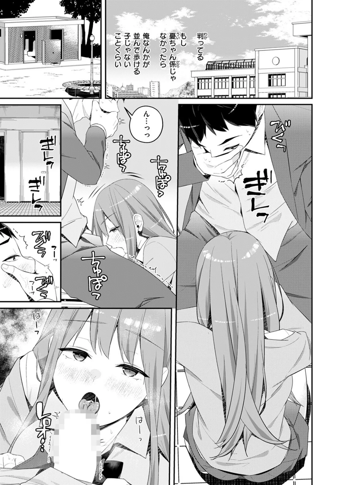 昔から憧れの親友のお母さんがヤらせてくれた（2）【18禁】 119ページ