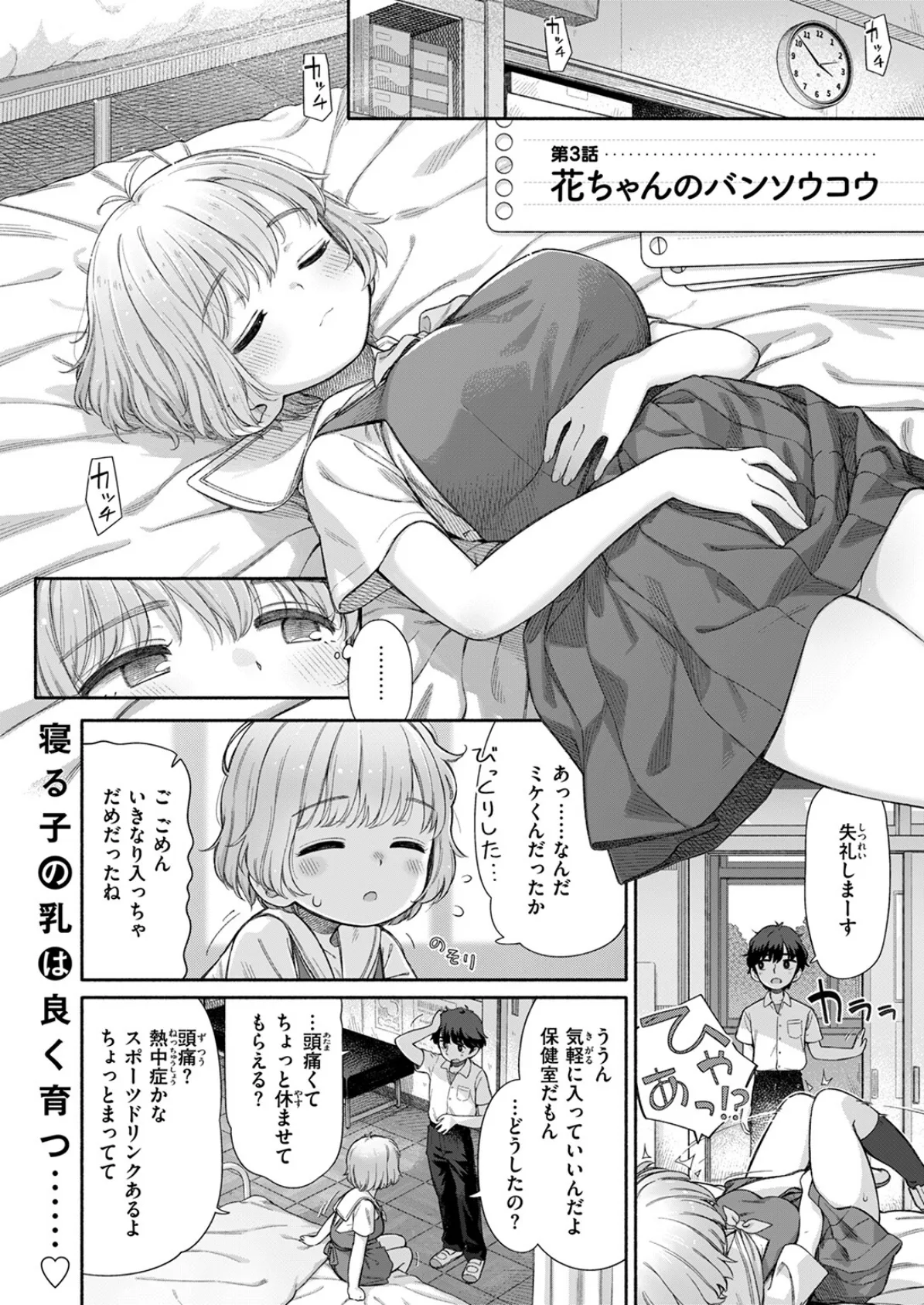 昔から憧れの親友のお母さんがヤらせてくれた（2）【18禁】 12ページ