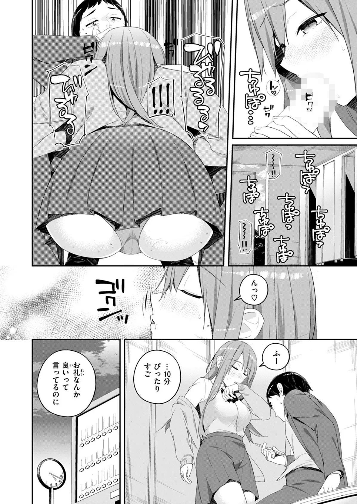 昔から憧れの親友のお母さんがヤらせてくれた（2）【18禁】 120ページ