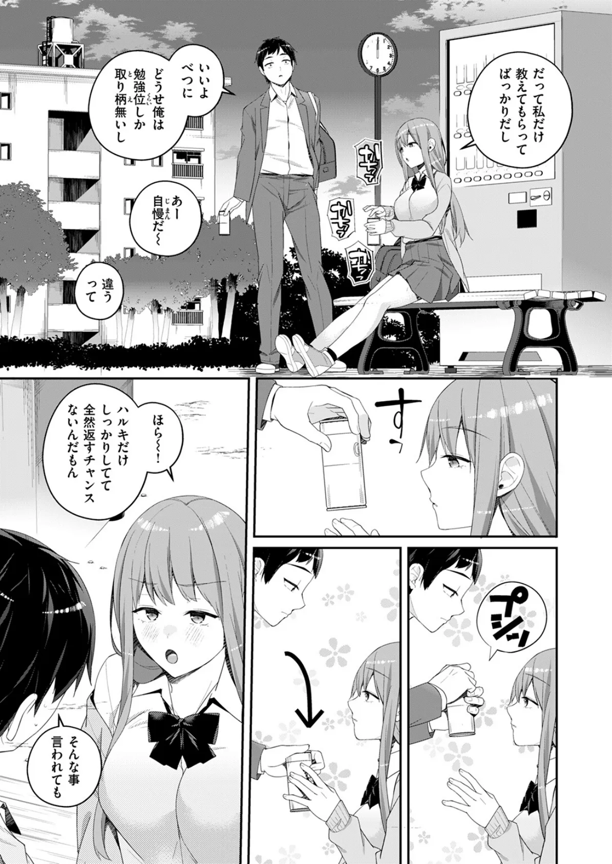 昔から憧れの親友のお母さんがヤらせてくれた（2）【18禁】 121ページ