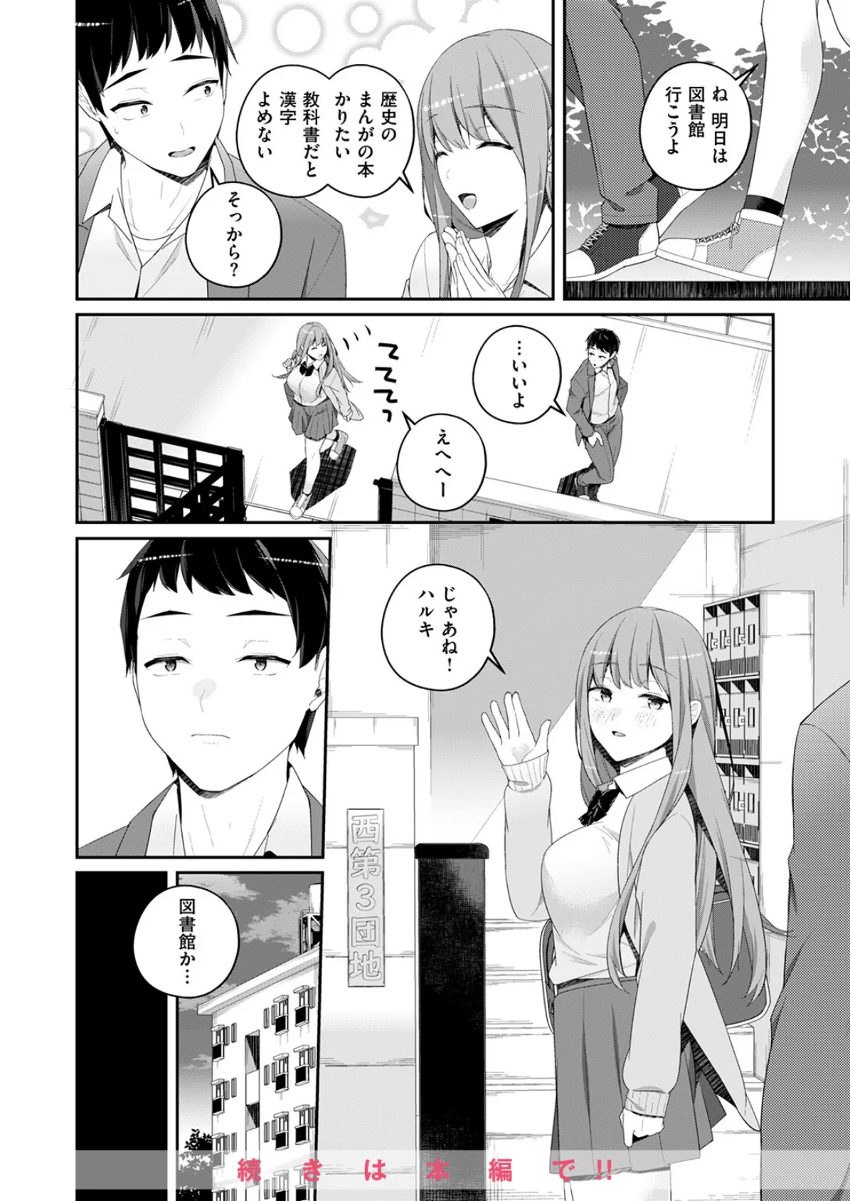 昔から憧れの親友のお母さんがヤらせてくれた（2）【18禁】 122ページ
