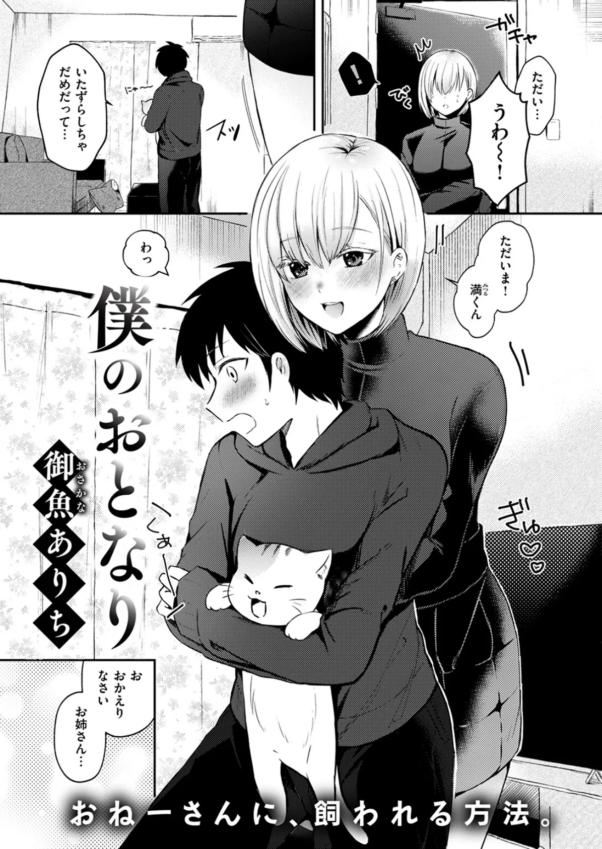 昔から憧れの親友のお母さんがヤらせてくれた（2）【18禁】 123ページ