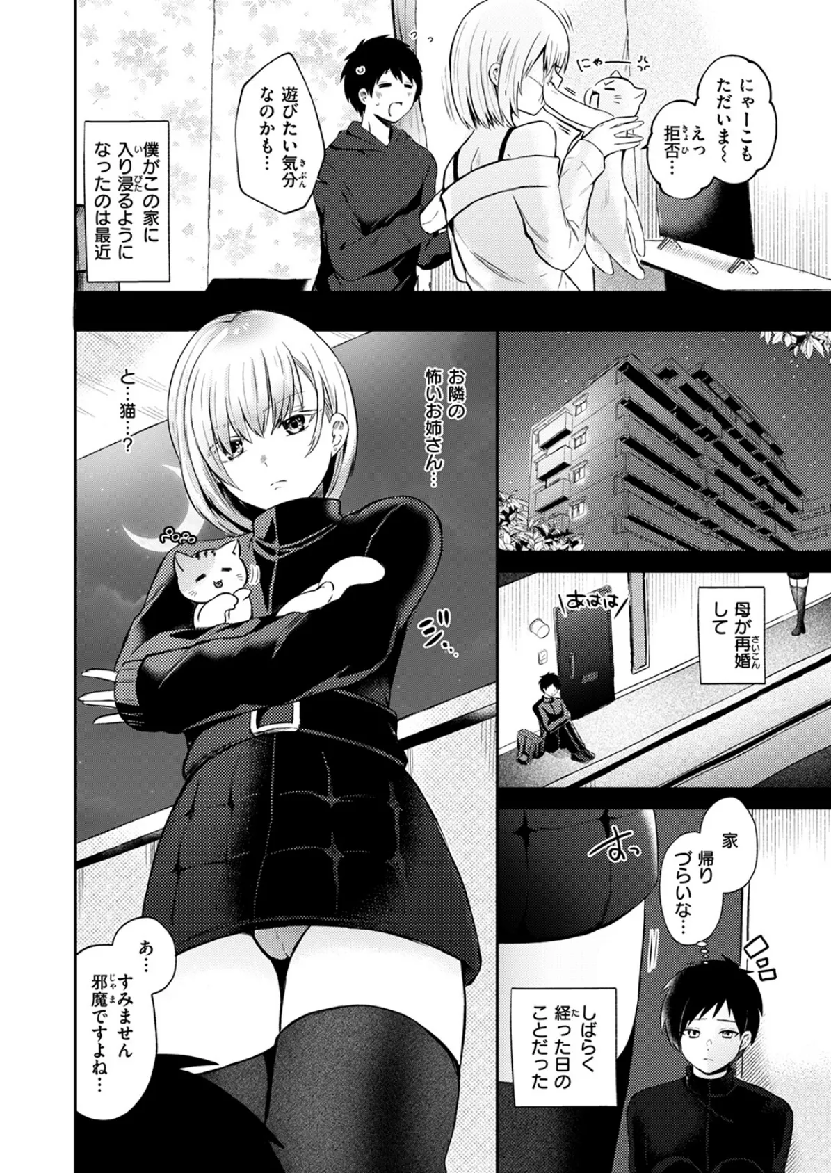 昔から憧れの親友のお母さんがヤらせてくれた（2）【18禁】 124ページ
