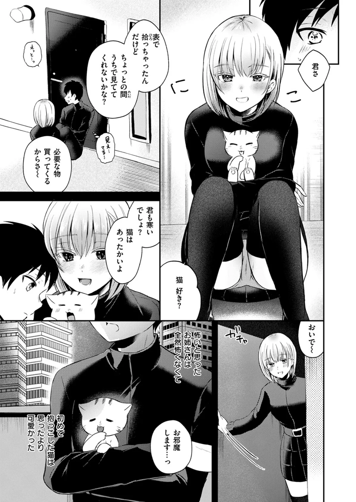 昔から憧れの親友のお母さんがヤらせてくれた（2）【18禁】 125ページ