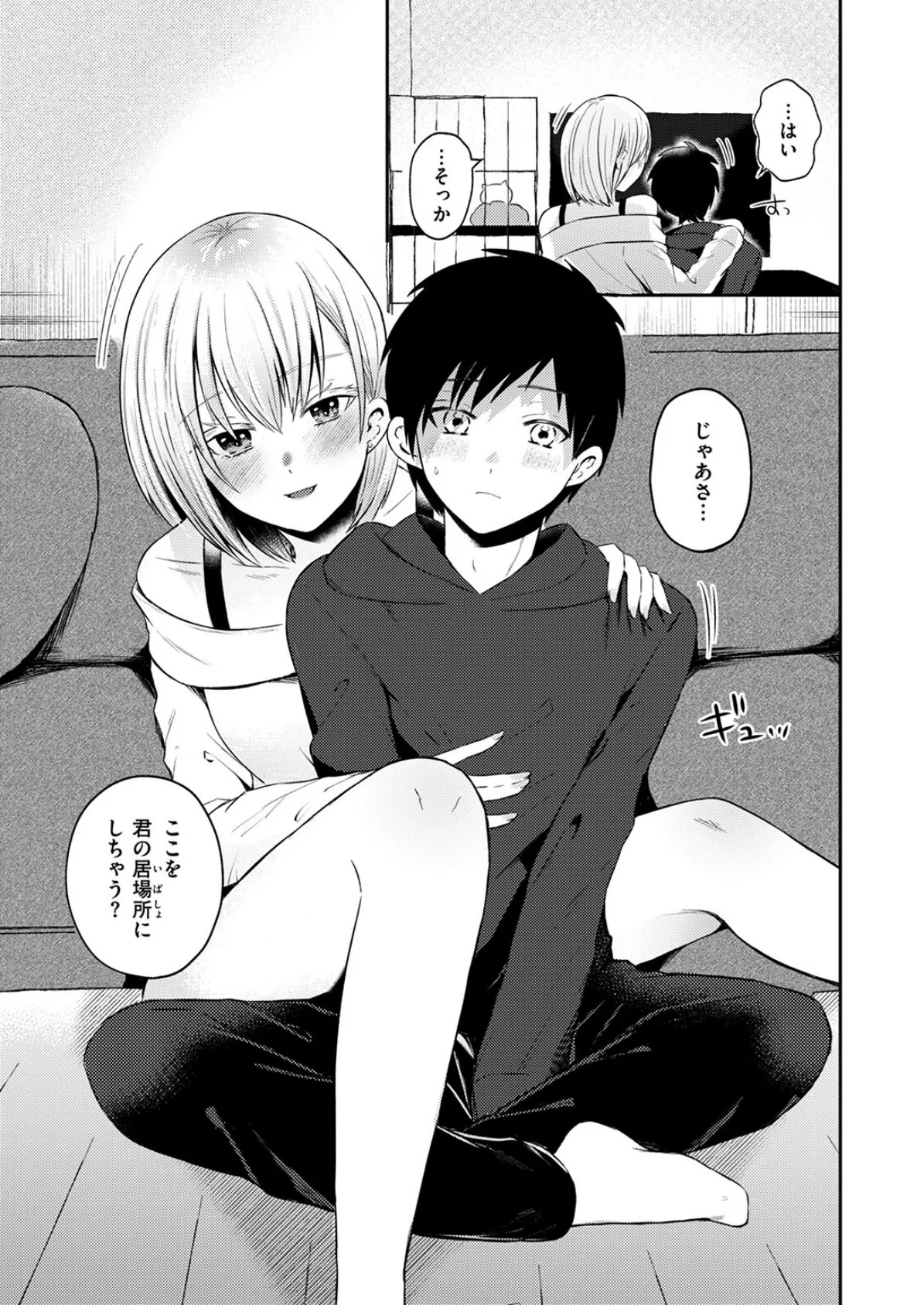 昔から憧れの親友のお母さんがヤらせてくれた（2）【18禁】 127ページ