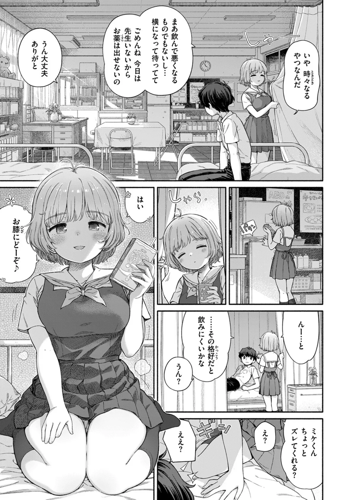 昔から憧れの親友のお母さんがヤらせてくれた（2）【18禁】 13ページ