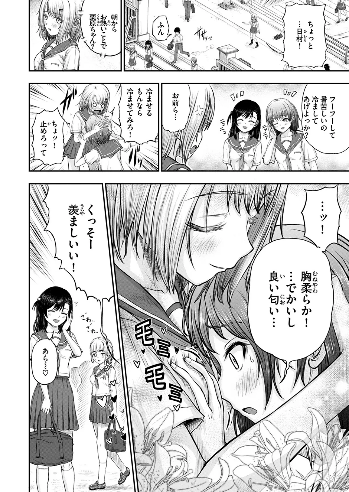昔から憧れの親友のお母さんがヤらせてくれた（2）【18禁】 132ページ