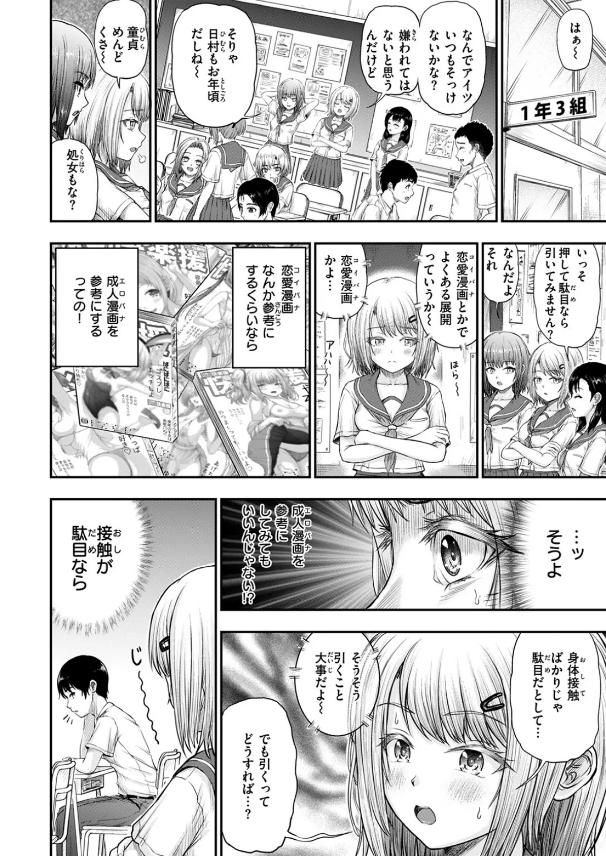 昔から憧れの親友のお母さんがヤらせてくれた（2）【18禁】 134ページ