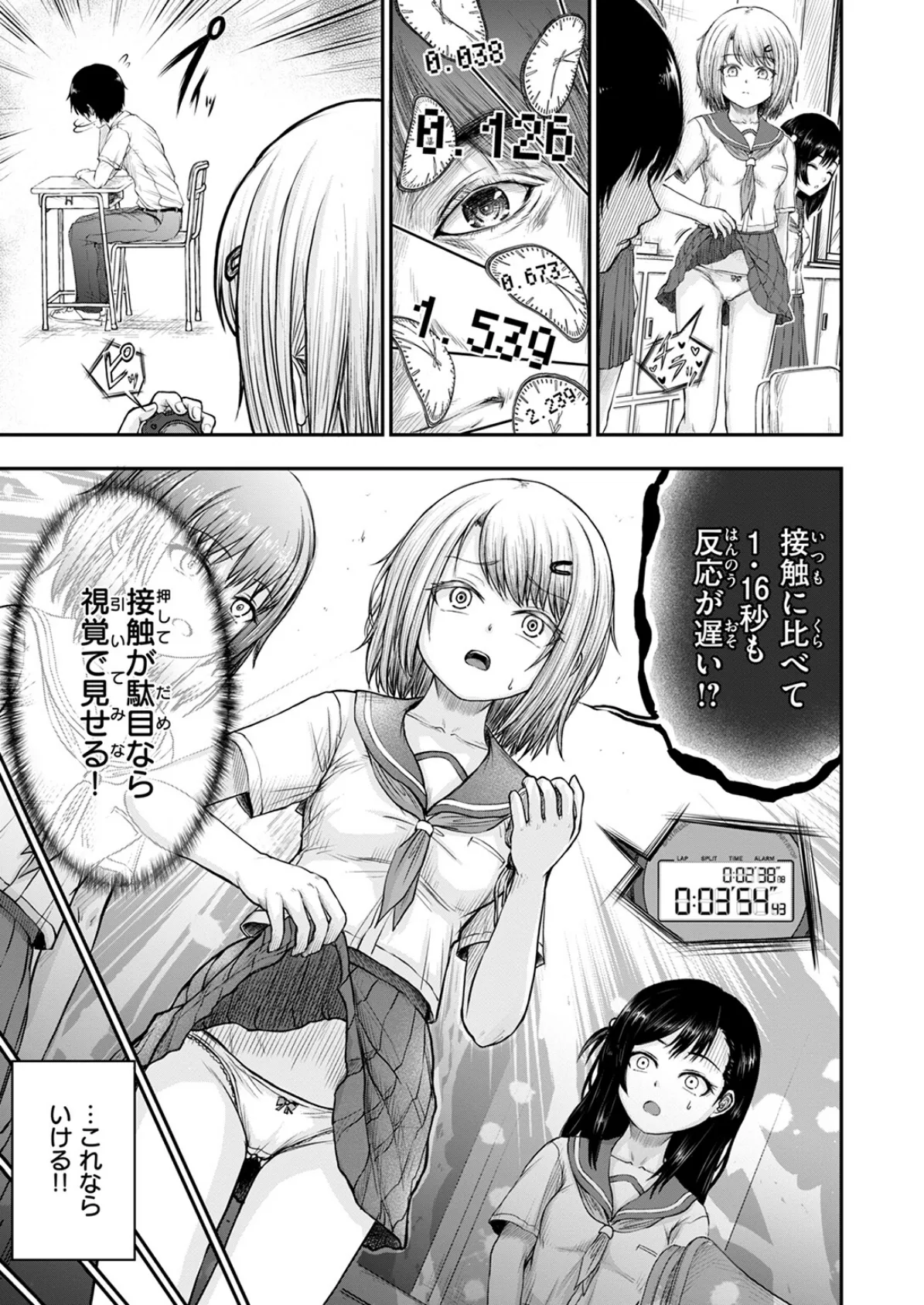 昔から憧れの親友のお母さんがヤらせてくれた（2）【18禁】 135ページ
