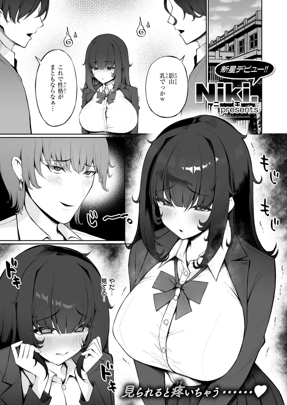 昔から憧れの親友のお母さんがヤらせてくれた（2）【18禁】 139ページ