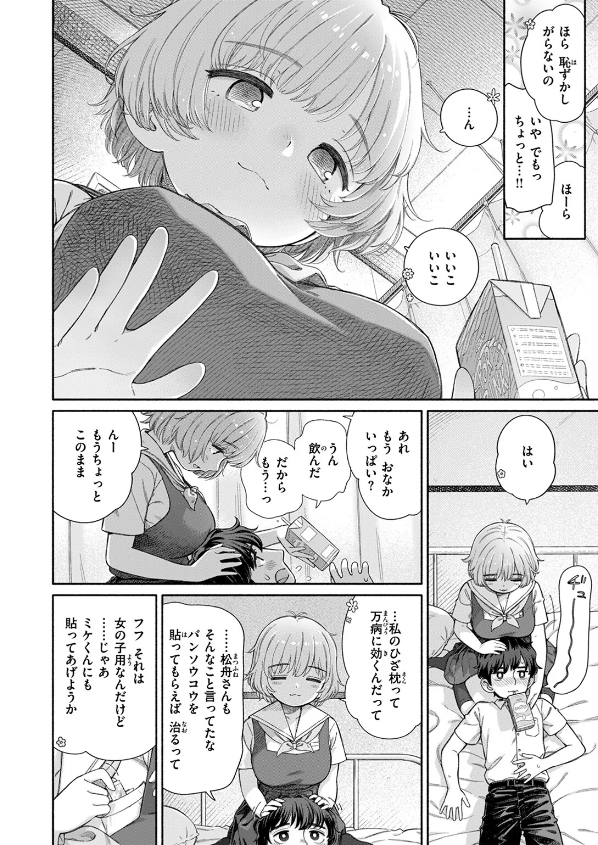 昔から憧れの親友のお母さんがヤらせてくれた（2）【18禁】 14ページ