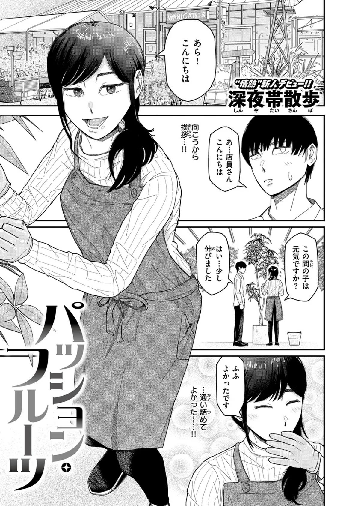 昔から憧れの親友のお母さんがヤらせてくれた（2）【18禁】 147ページ