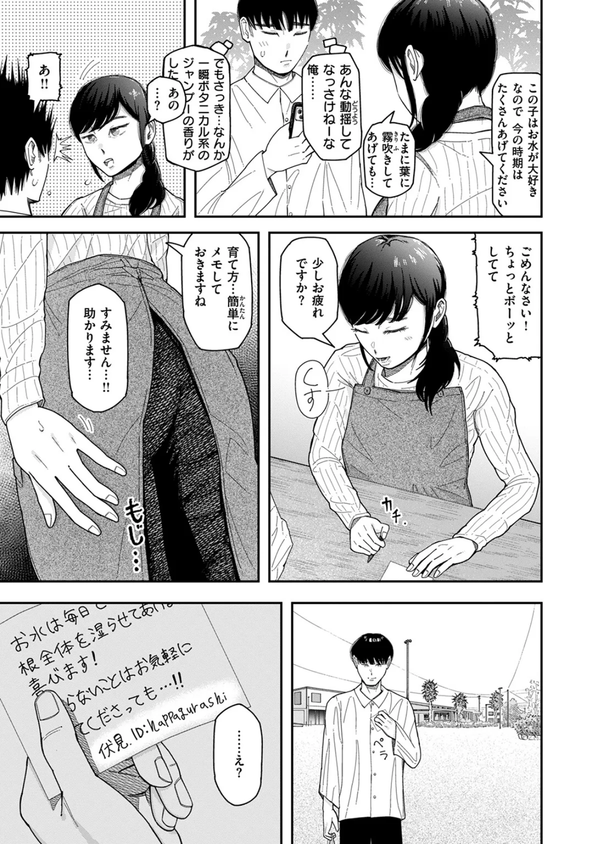 昔から憧れの親友のお母さんがヤらせてくれた（2）【18禁】 149ページ