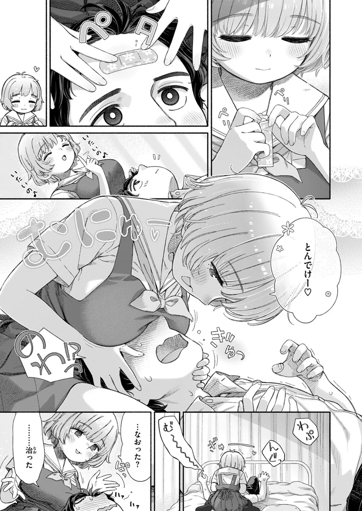 昔から憧れの親友のお母さんがヤらせてくれた（2）【18禁】 15ページ