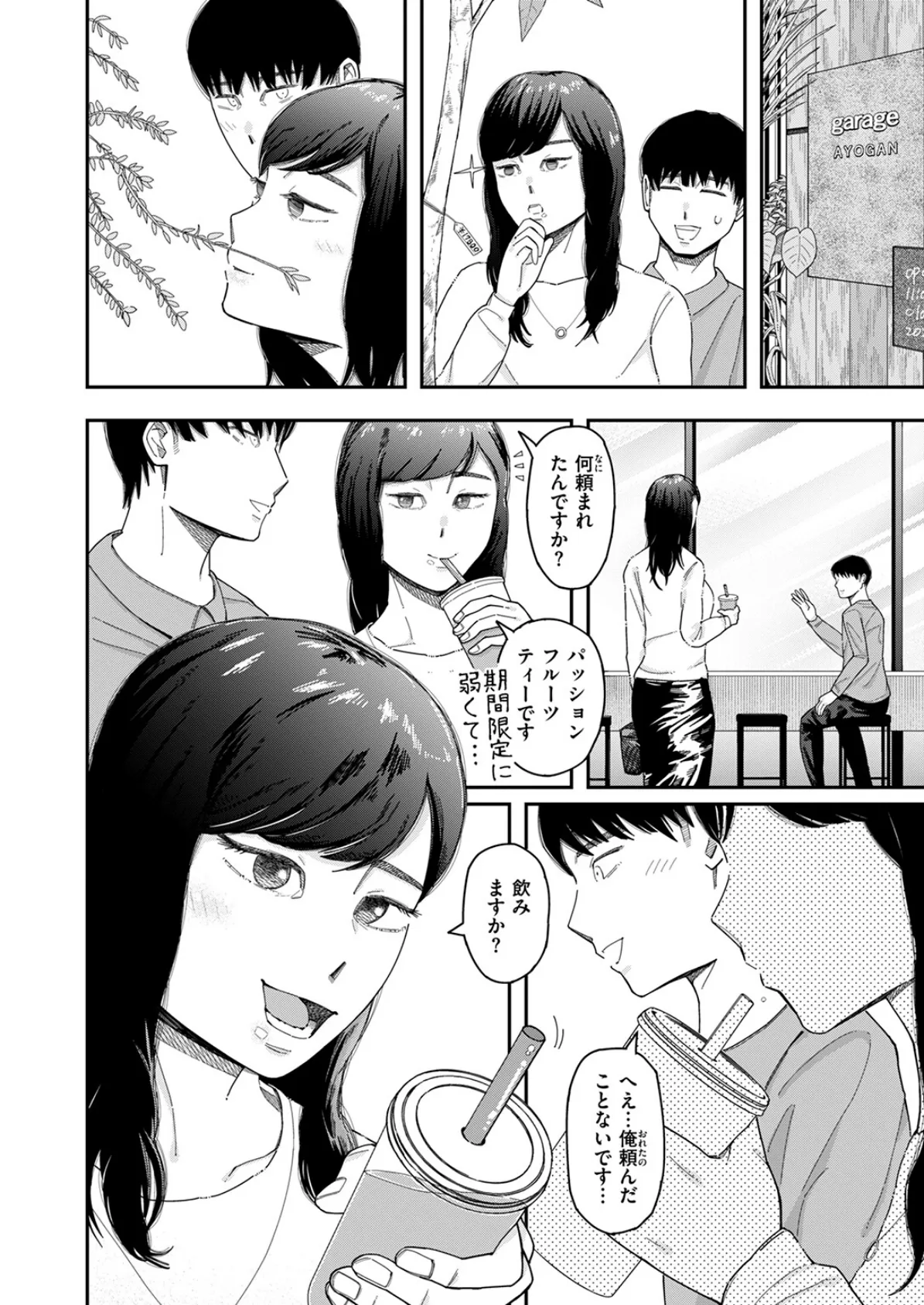 昔から憧れの親友のお母さんがヤらせてくれた（2）【18禁】 152ページ