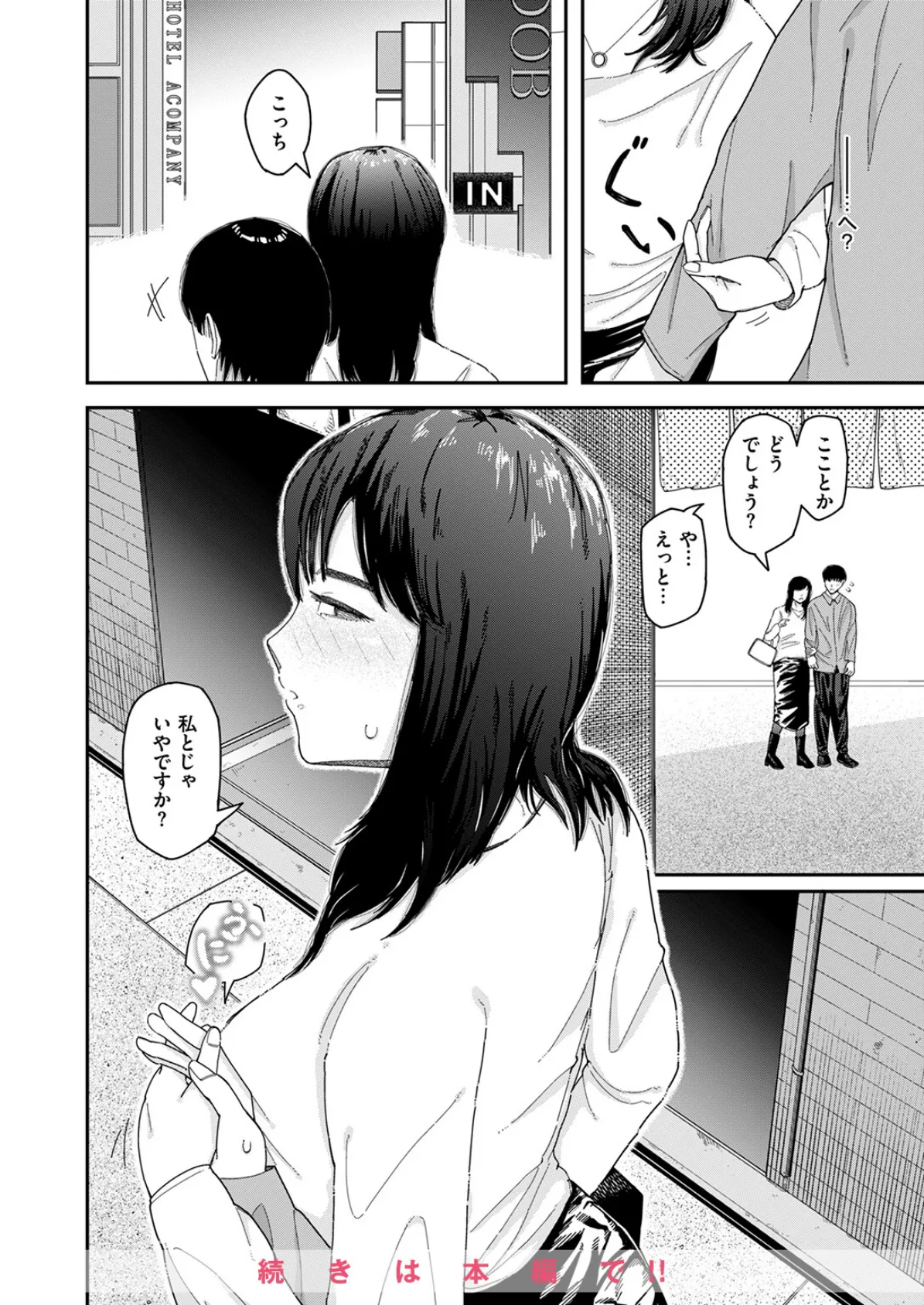 昔から憧れの親友のお母さんがヤらせてくれた（2）【18禁】 154ページ