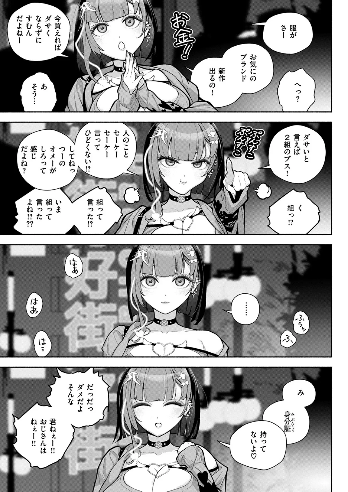 昔から憧れの親友のお母さんがヤらせてくれた（2）【18禁】 157ページ