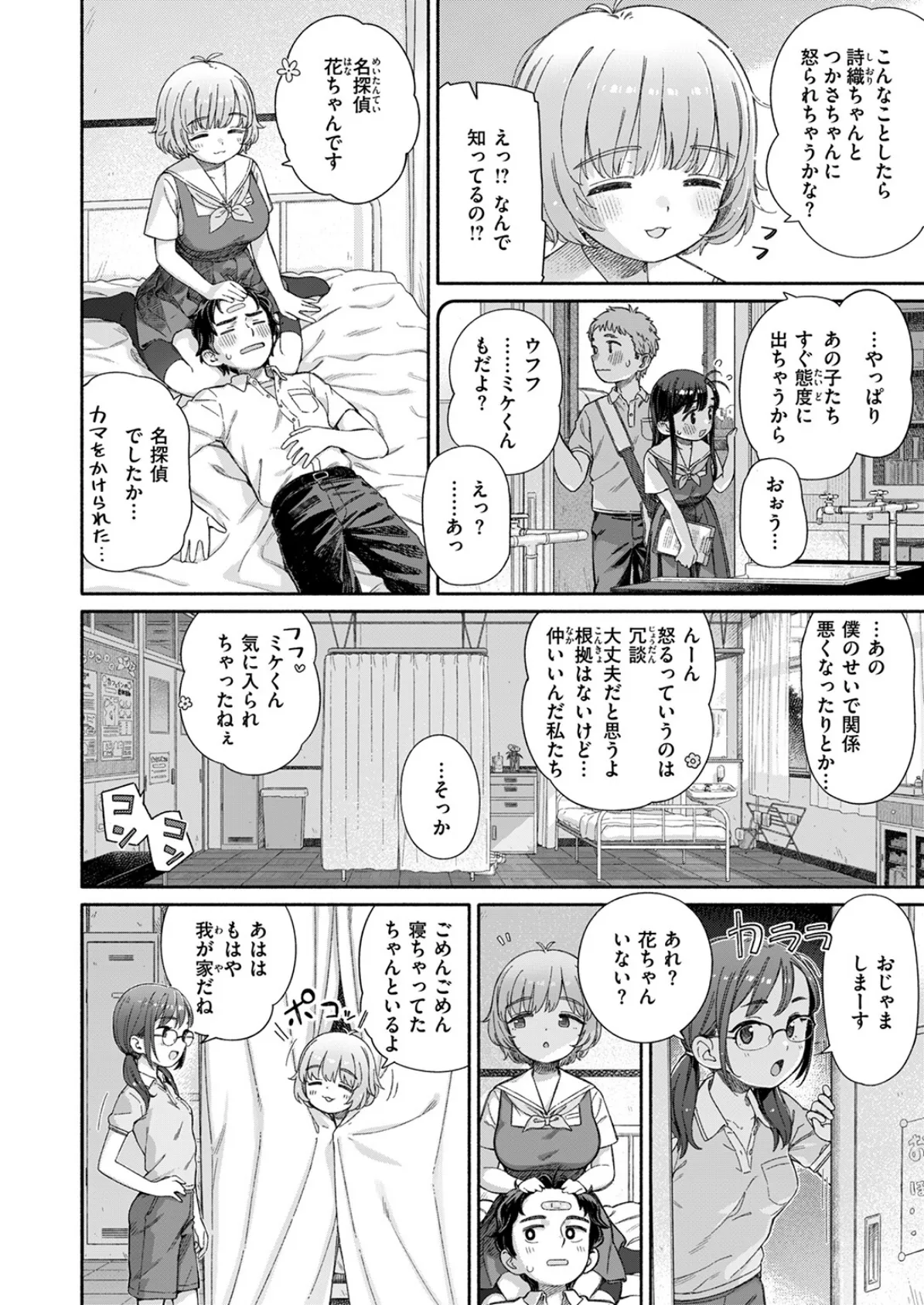昔から憧れの親友のお母さんがヤらせてくれた（2）【18禁】 16ページ