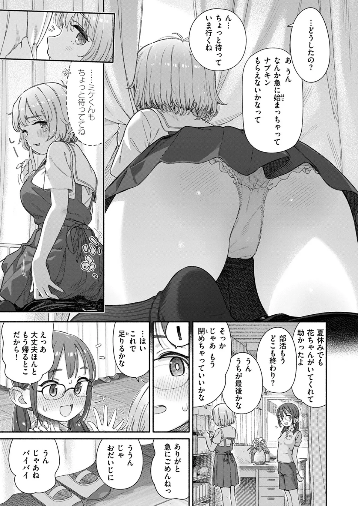 昔から憧れの親友のお母さんがヤらせてくれた（2）【18禁】 17ページ