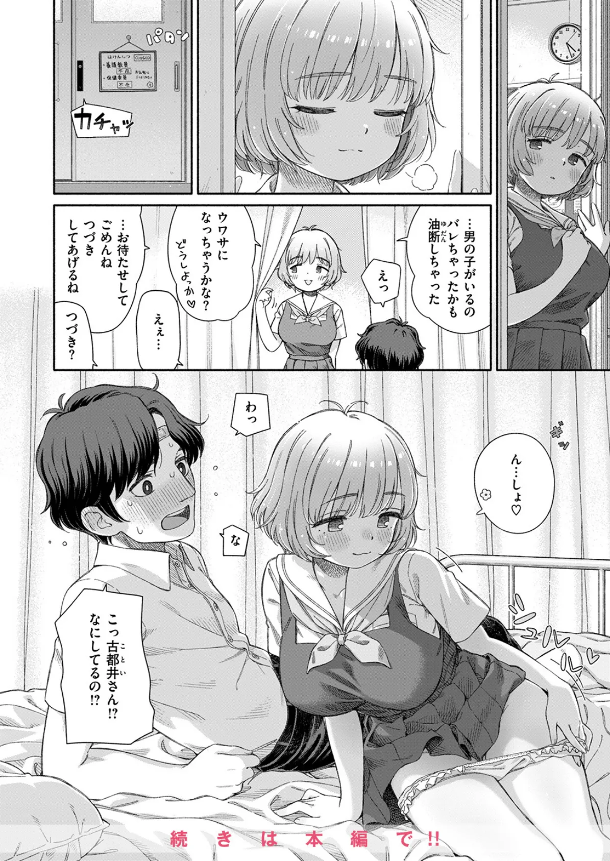 昔から憧れの親友のお母さんがヤらせてくれた（2）【18禁】 18ページ