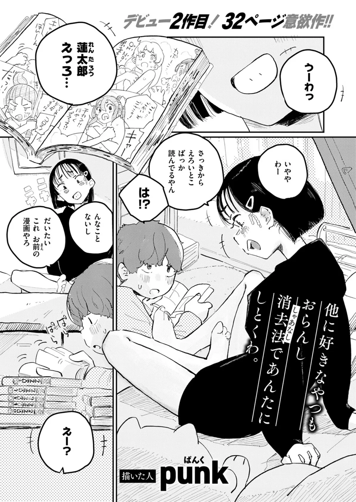 昔から憧れの親友のお母さんがヤらせてくれた（2）【18禁】 19ページ