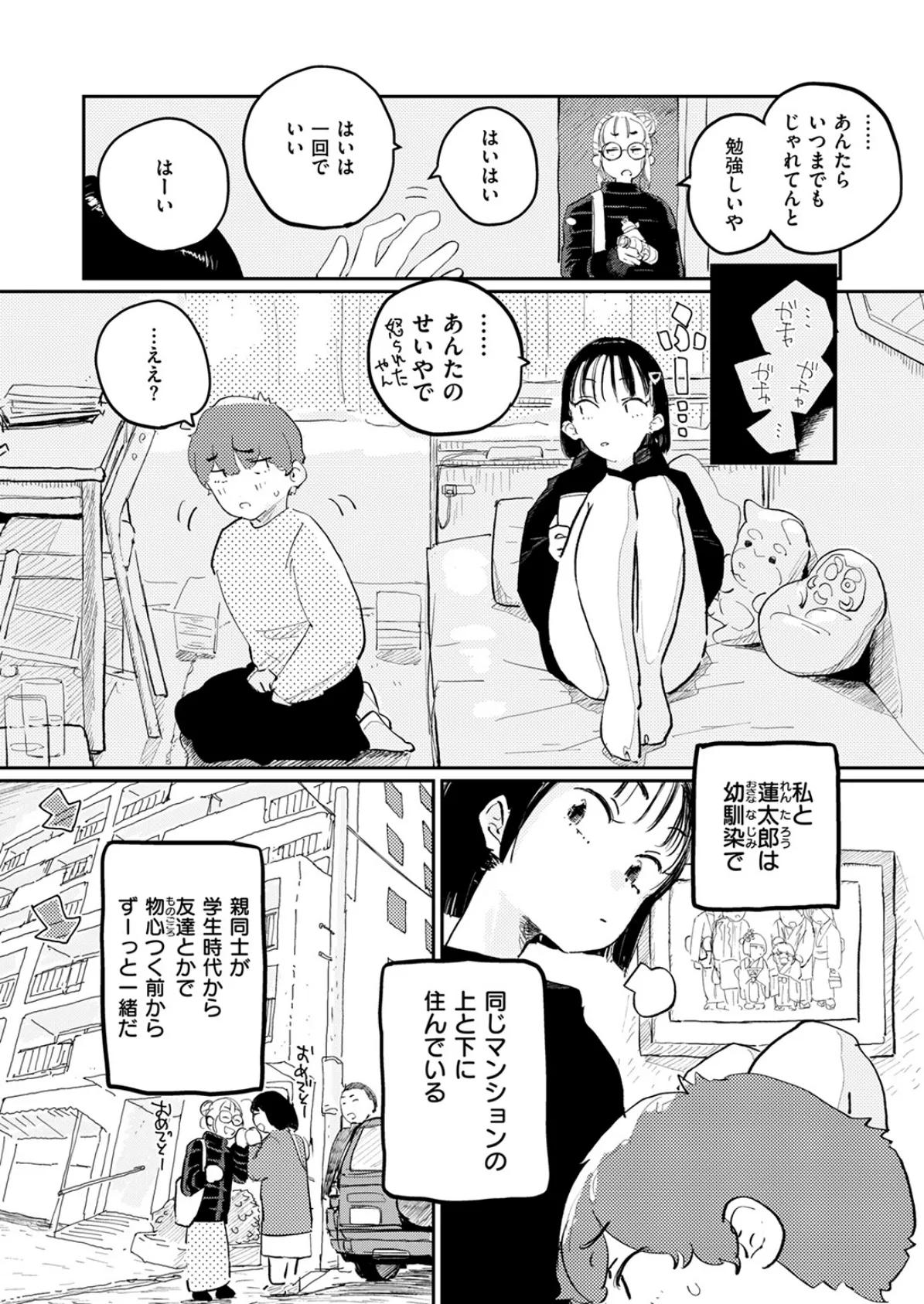 昔から憧れの親友のお母さんがヤらせてくれた（2）【18禁】 21ページ