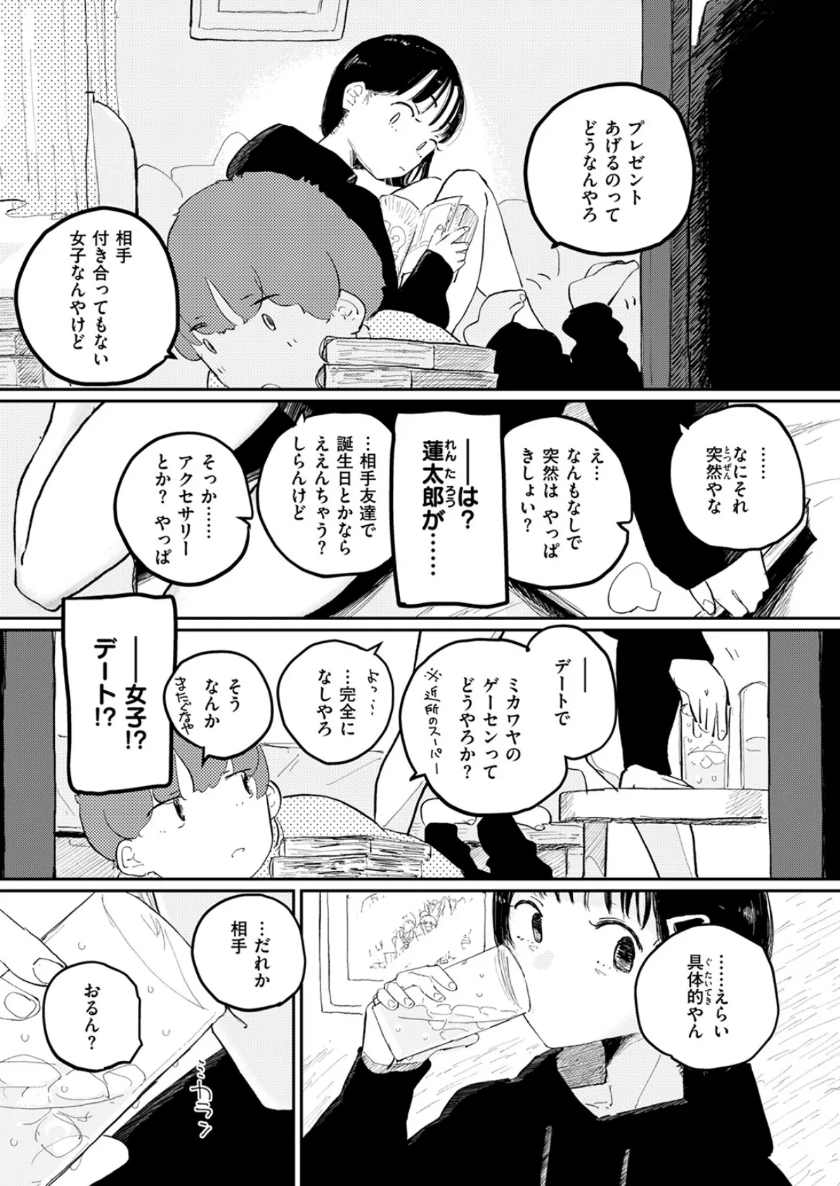 昔から憧れの親友のお母さんがヤらせてくれた（2）【18禁】 23ページ