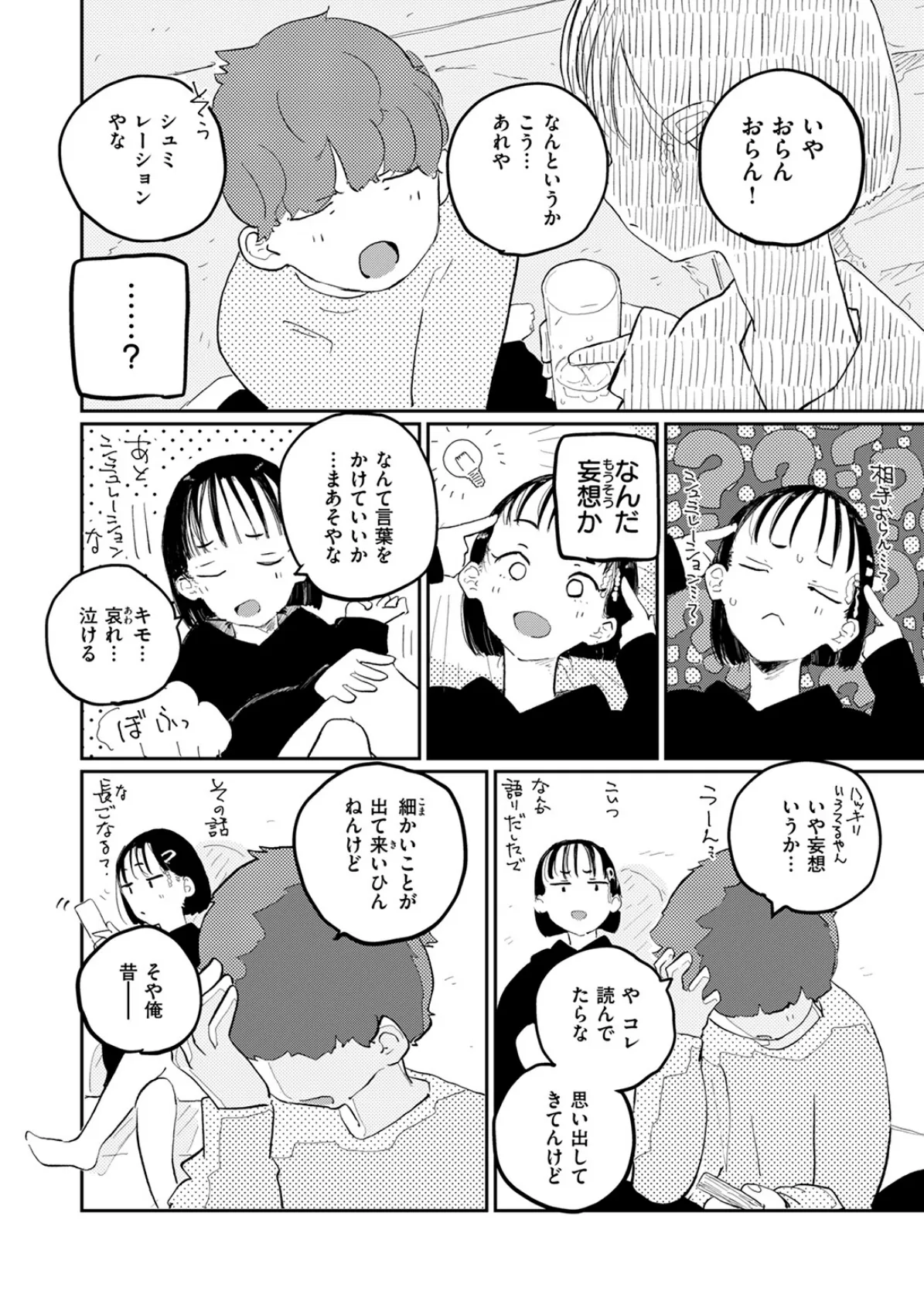 昔から憧れの親友のお母さんがヤらせてくれた（2）【18禁】 24ページ