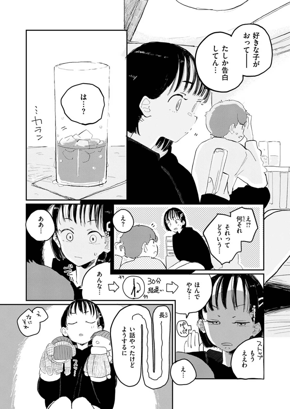 昔から憧れの親友のお母さんがヤらせてくれた（2）【18禁】 25ページ