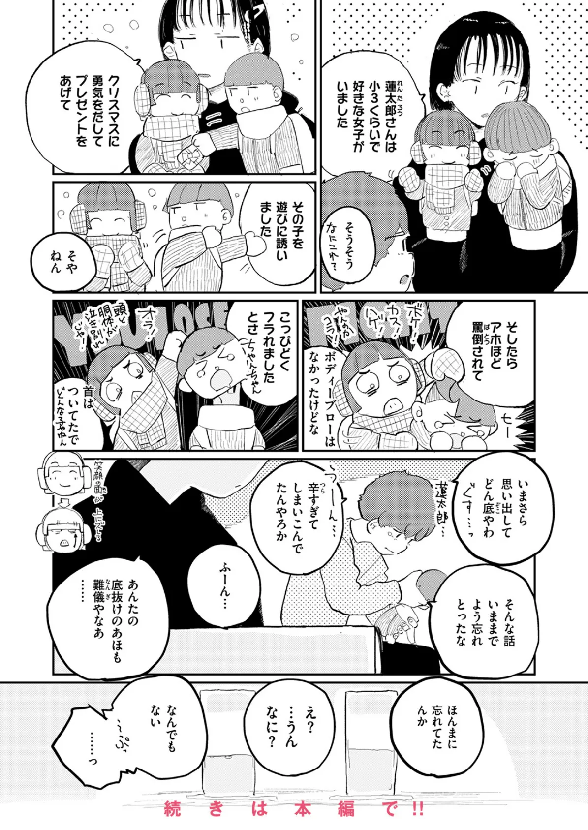 昔から憧れの親友のお母さんがヤらせてくれた（2）【18禁】 26ページ