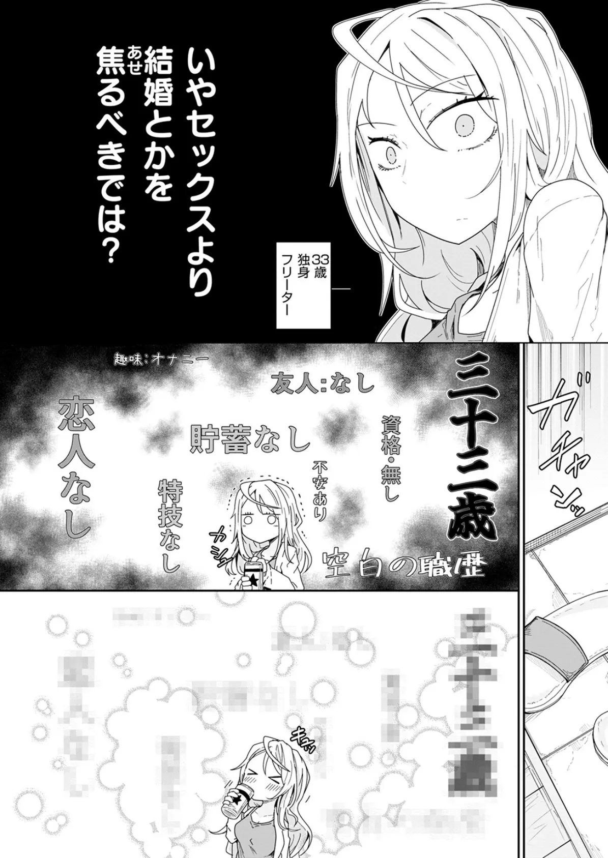昔から憧れの親友のお母さんがヤらせてくれた（2）【18禁】 30ページ