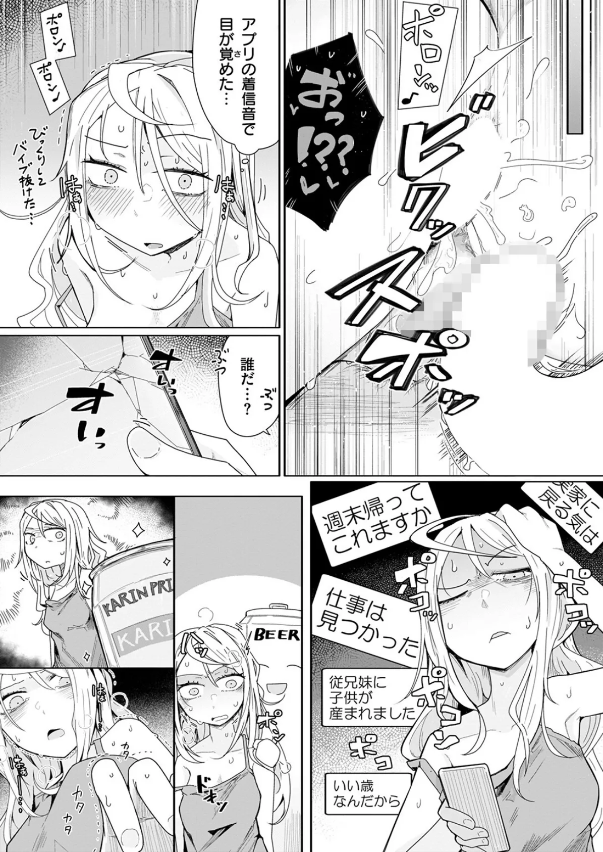 昔から憧れの親友のお母さんがヤらせてくれた（2）【18禁】 31ページ