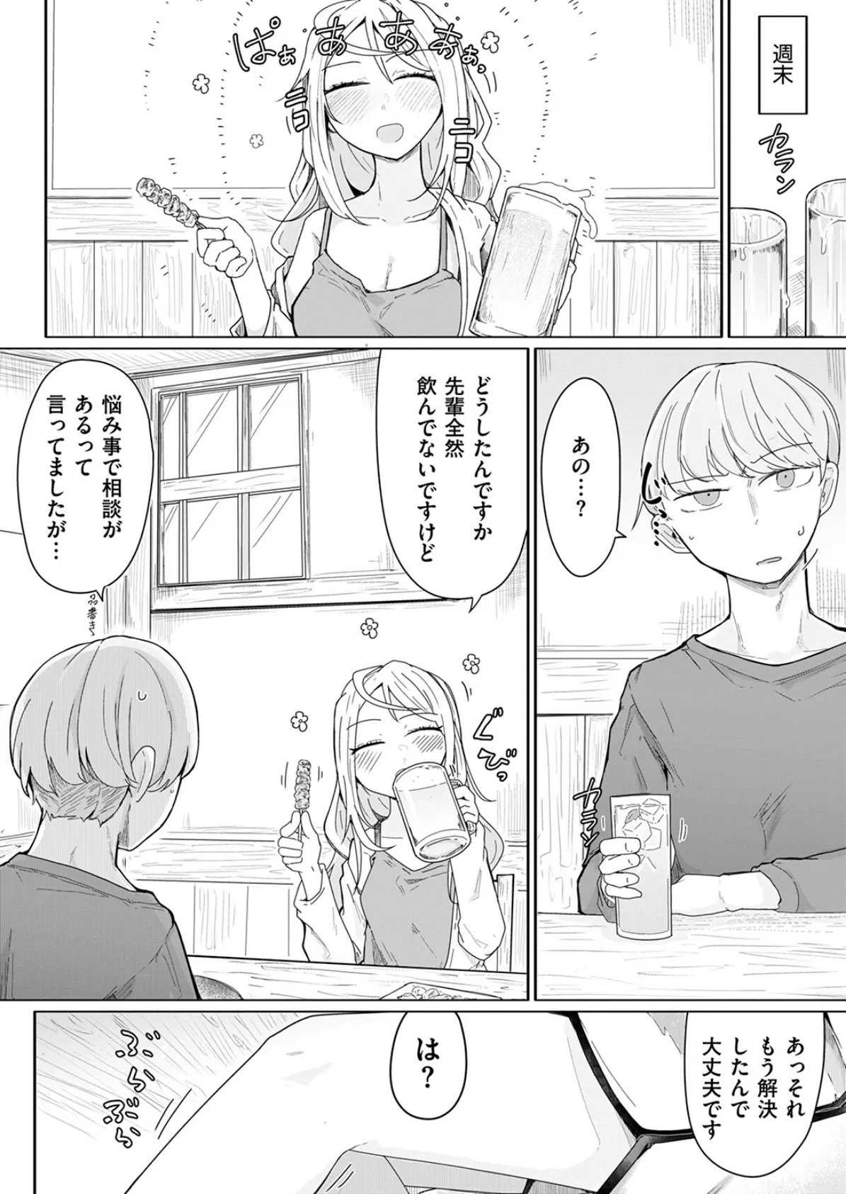 昔から憧れの親友のお母さんがヤらせてくれた（2）【18禁】 32ページ
