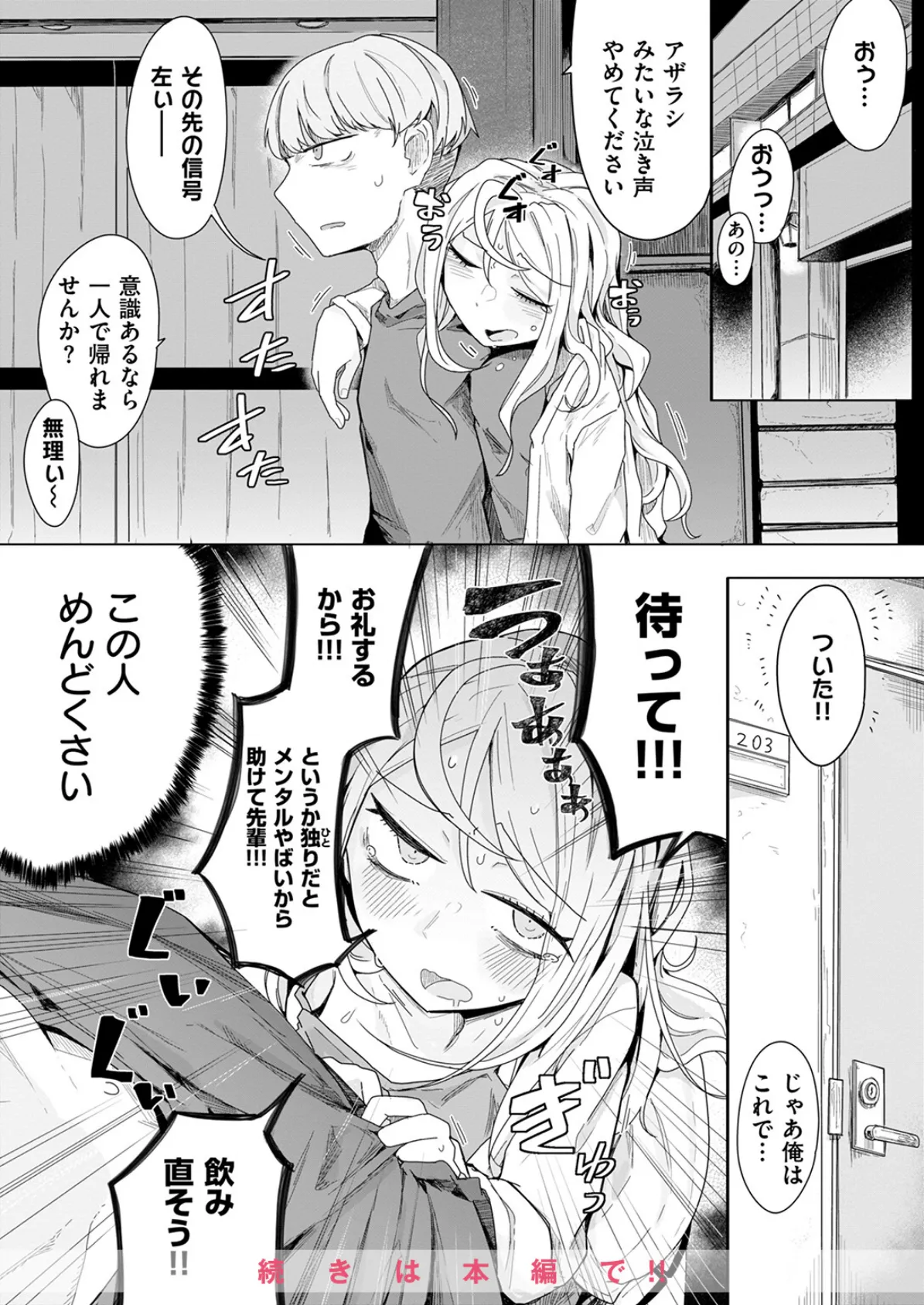 昔から憧れの親友のお母さんがヤらせてくれた（2）【18禁】 34ページ