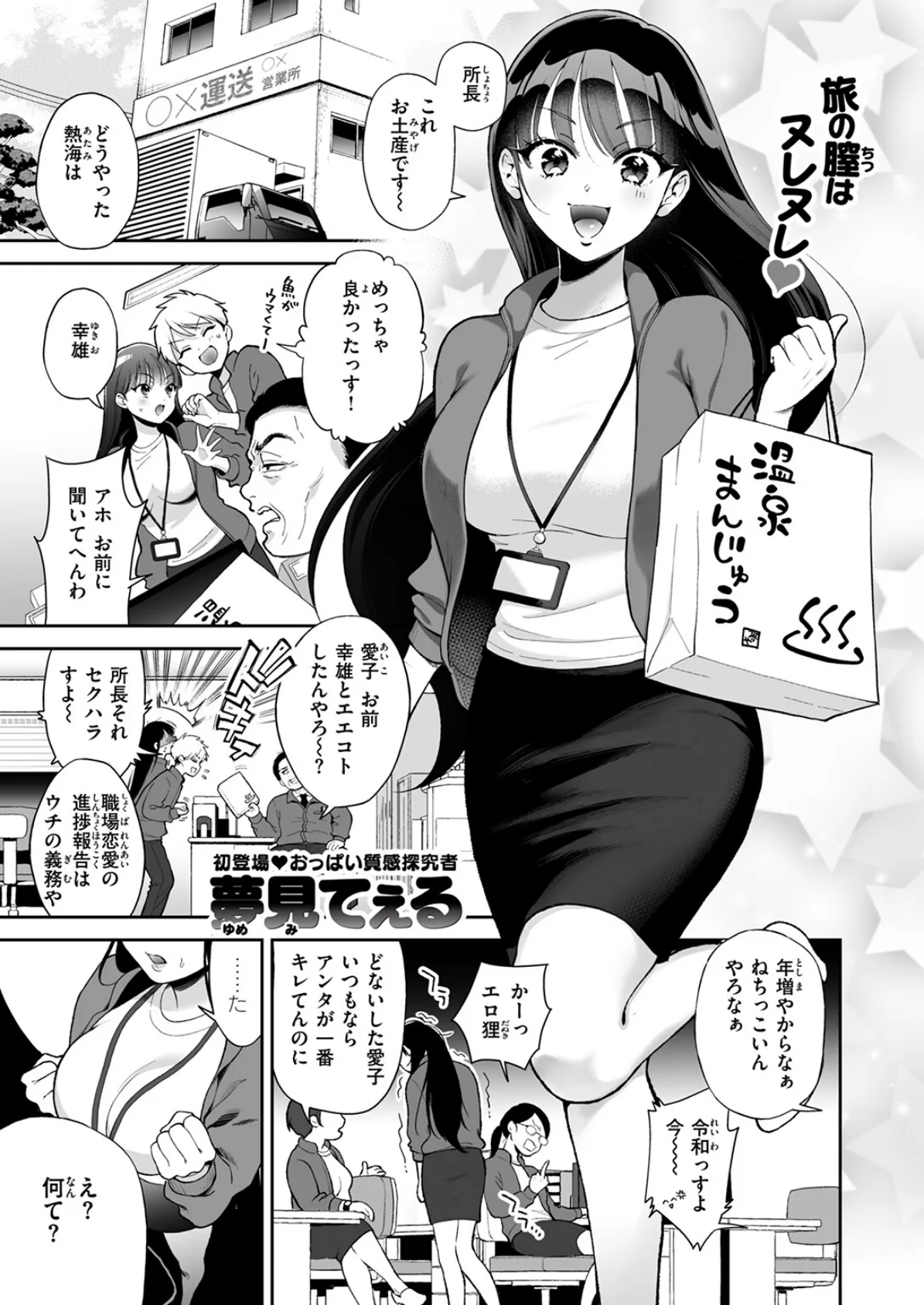 昔から憧れの親友のお母さんがヤらせてくれた（2）【18禁】 35ページ