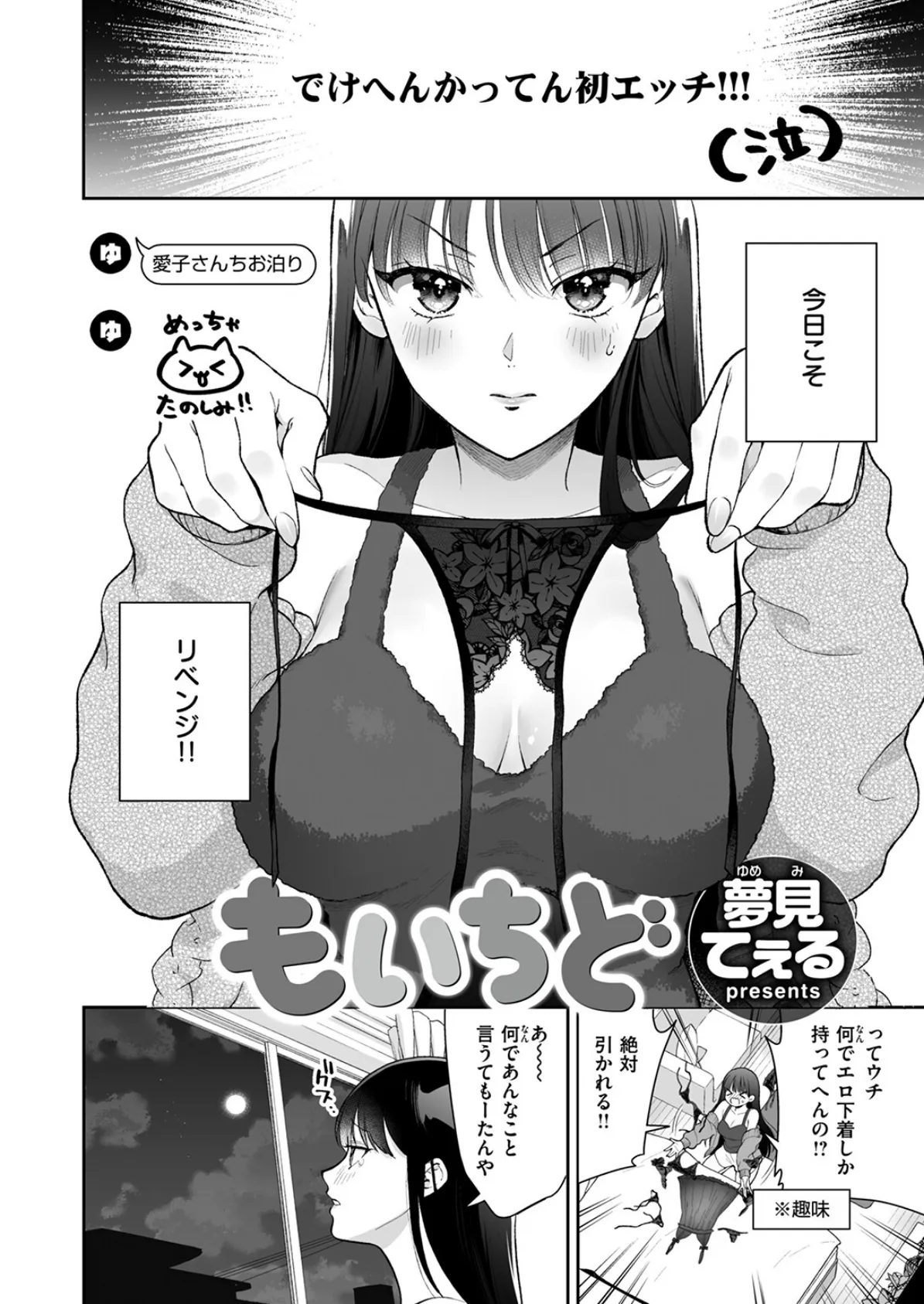 昔から憧れの親友のお母さんがヤらせてくれた（2）【18禁】 36ページ