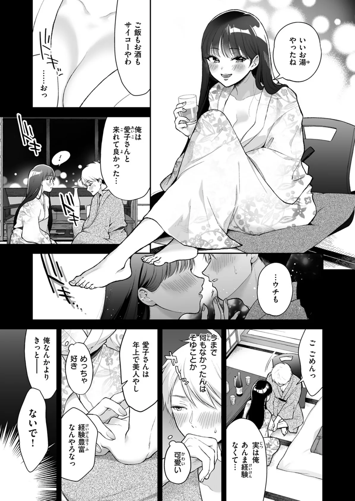 昔から憧れの親友のお母さんがヤらせてくれた（2）【18禁】 37ページ