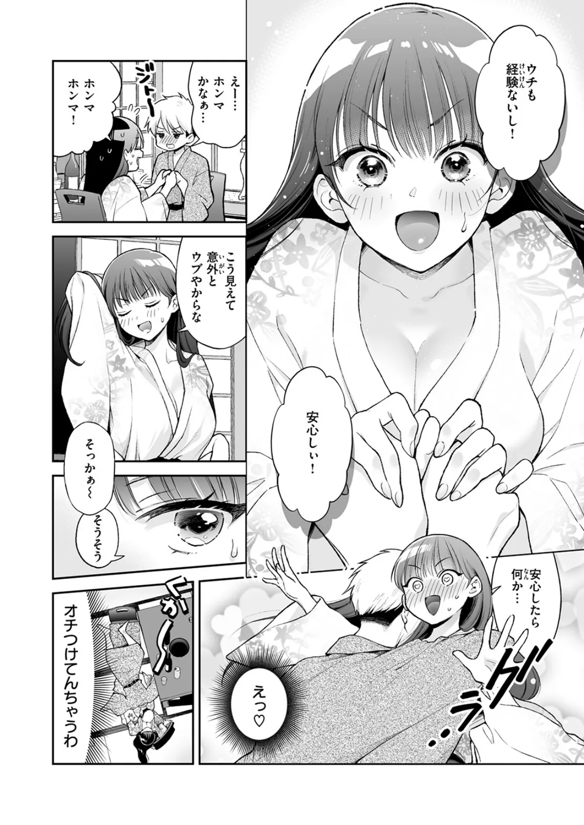 昔から憧れの親友のお母さんがヤらせてくれた（2）【18禁】 38ページ