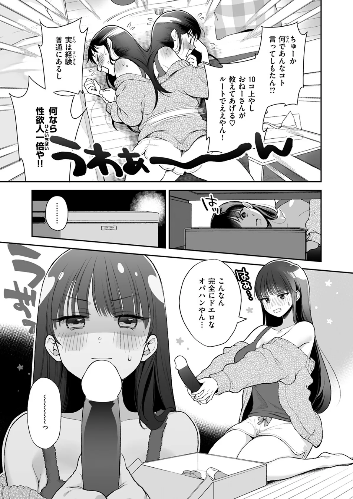 昔から憧れの親友のお母さんがヤらせてくれた（2）【18禁】 39ページ
