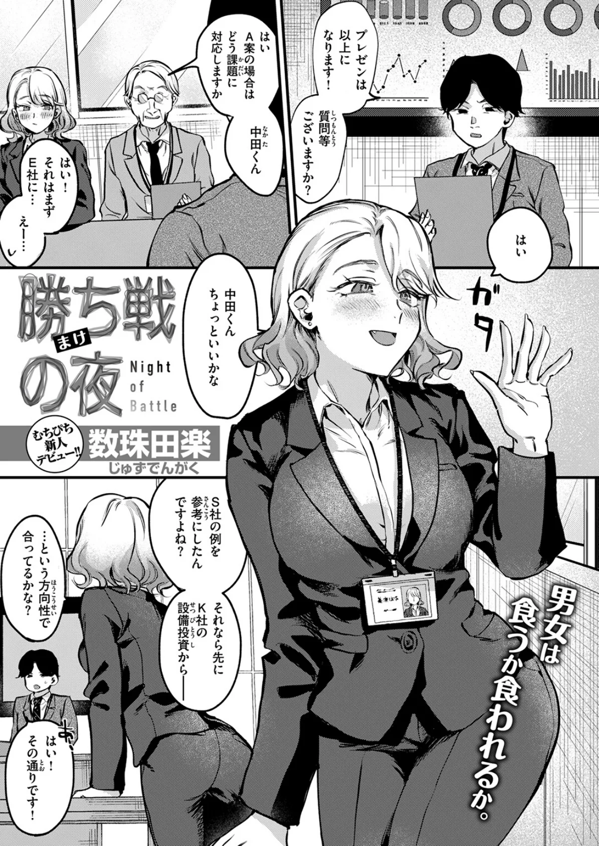 昔から憧れの親友のお母さんがヤらせてくれた（2）【18禁】 43ページ