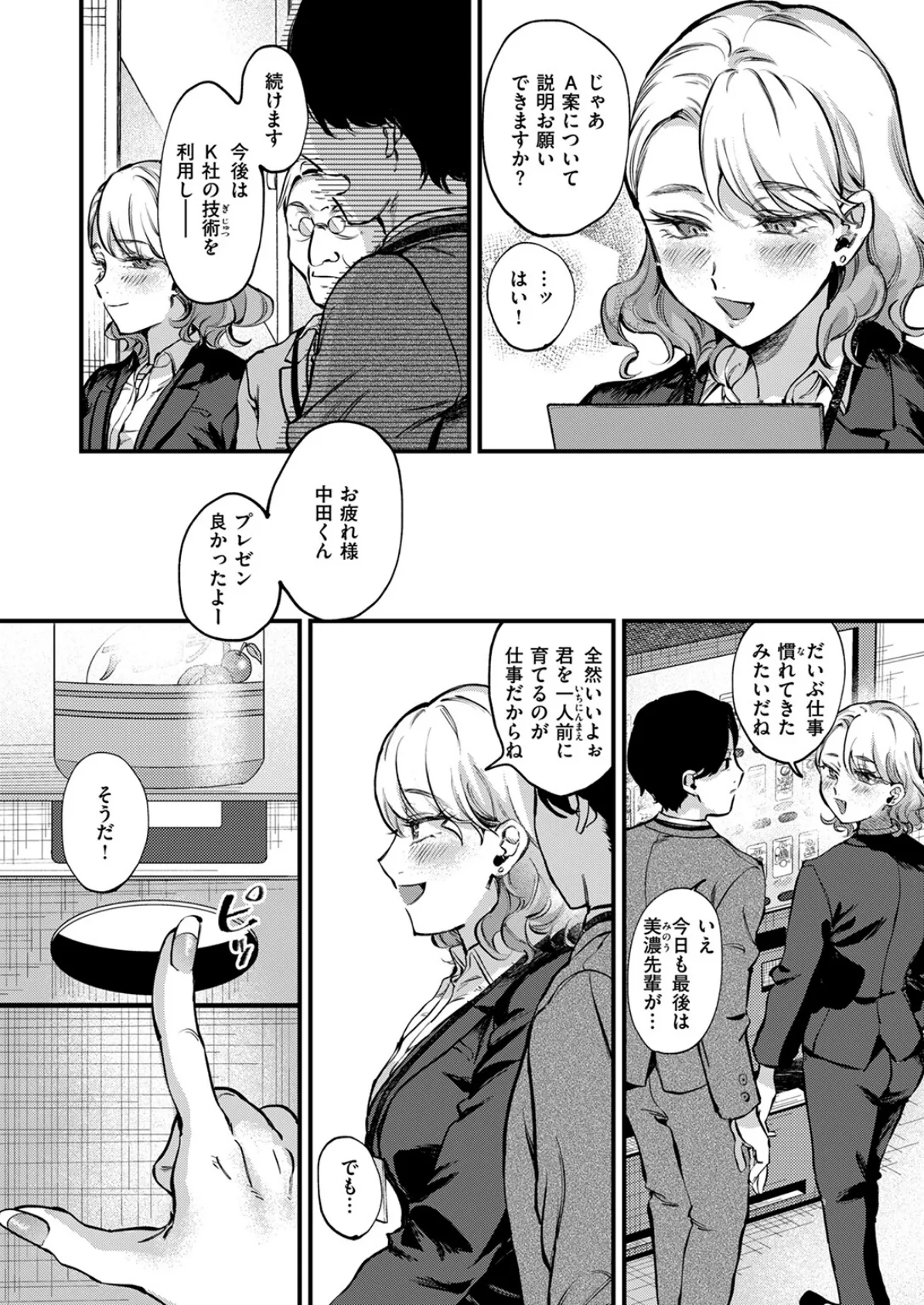 昔から憧れの親友のお母さんがヤらせてくれた（2）【18禁】 44ページ