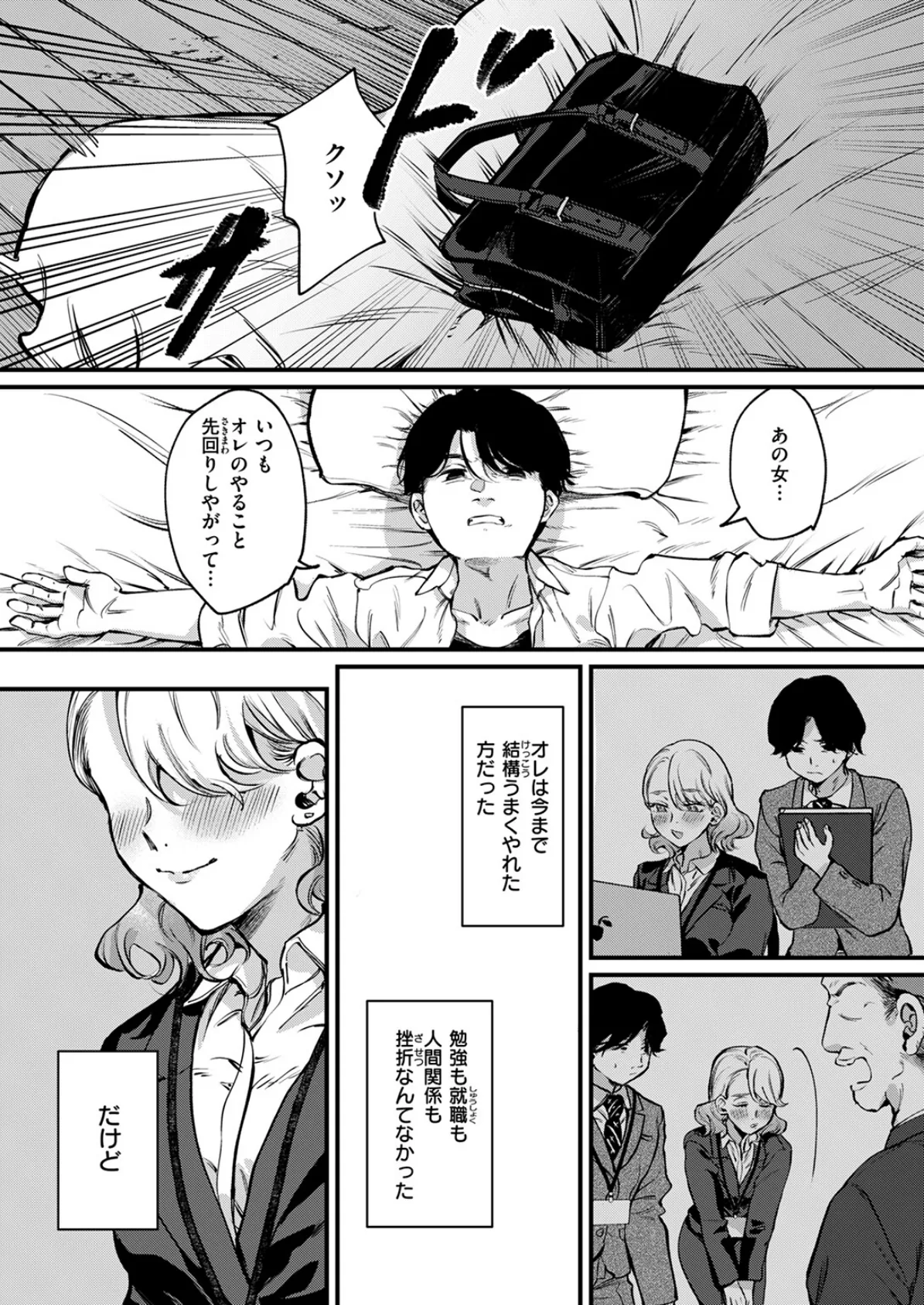 昔から憧れの親友のお母さんがヤらせてくれた（2）【18禁】 46ページ