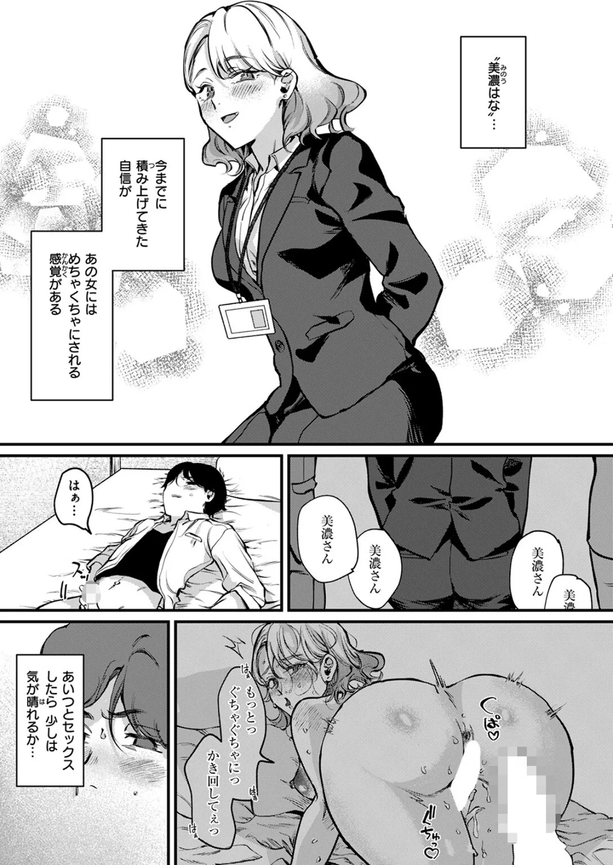 昔から憧れの親友のお母さんがヤらせてくれた（2）【18禁】 47ページ