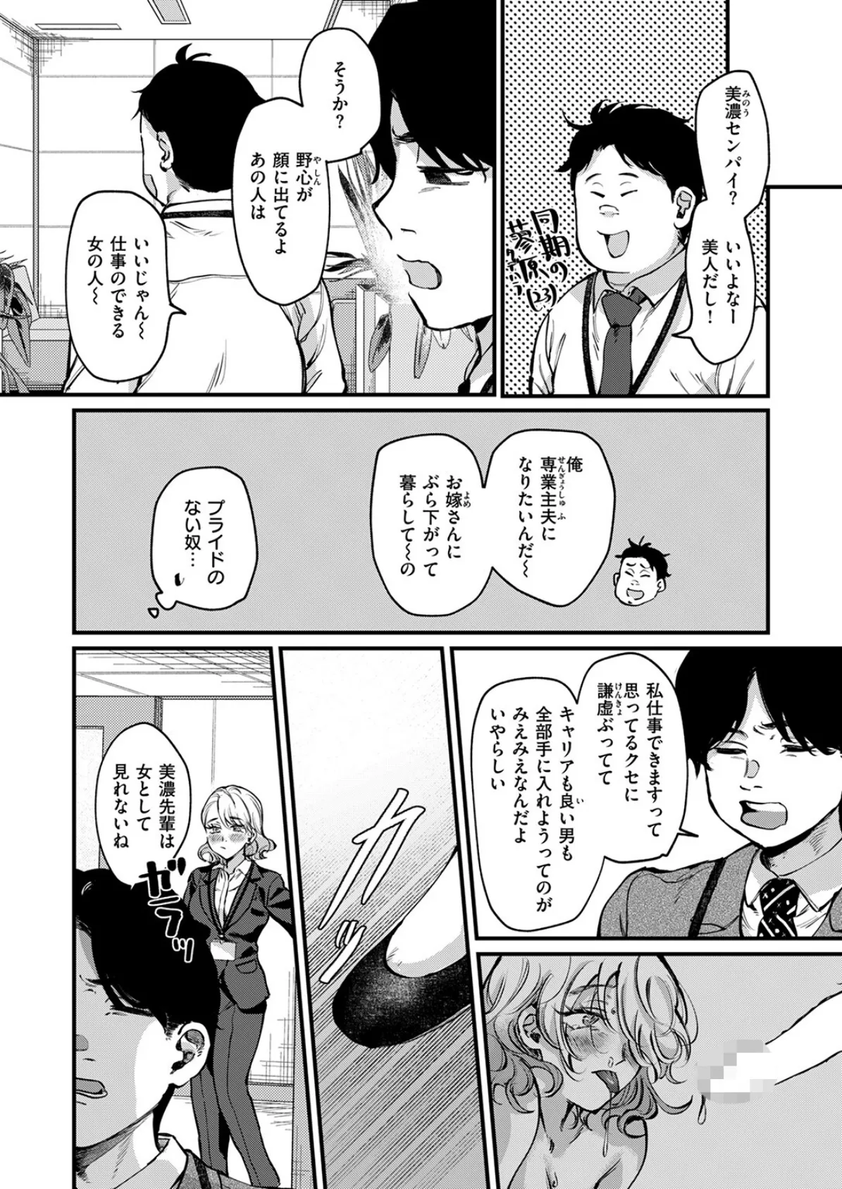 昔から憧れの親友のお母さんがヤらせてくれた（2）【18禁】 48ページ