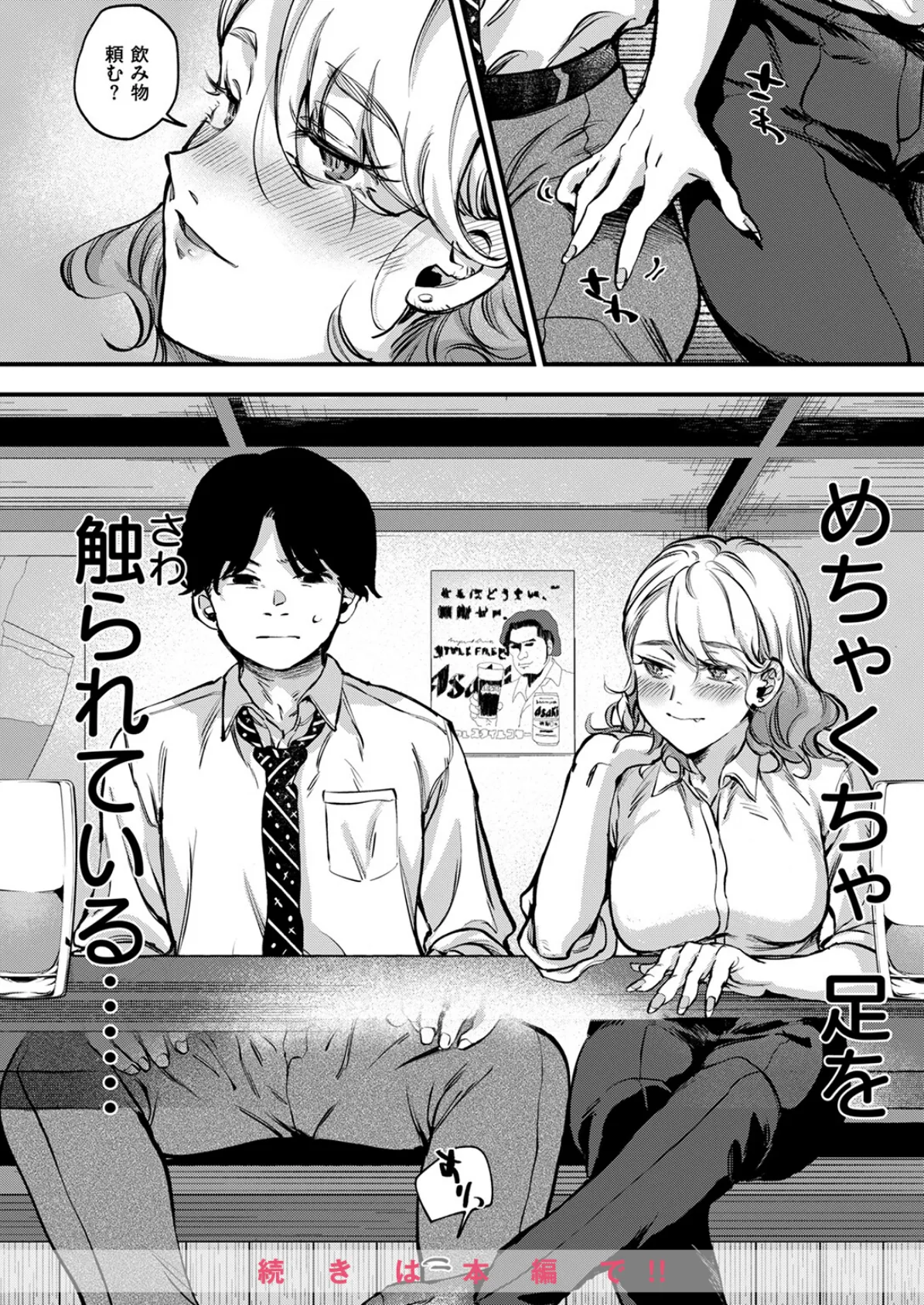 昔から憧れの親友のお母さんがヤらせてくれた（2）【18禁】 50ページ