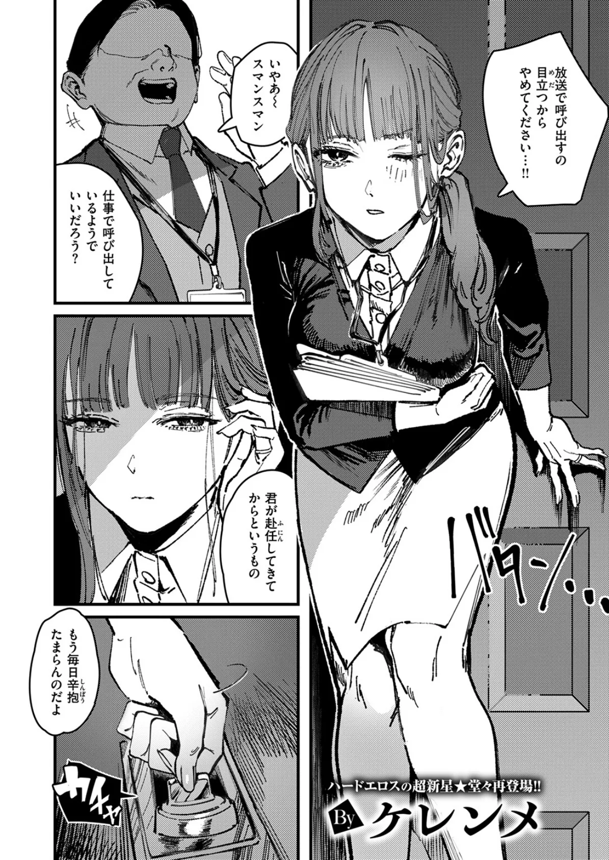昔から憧れの親友のお母さんがヤらせてくれた（2）【18禁】 51ページ