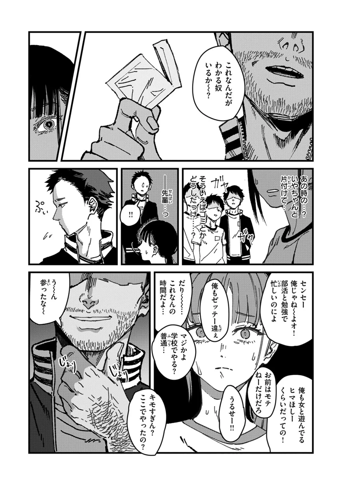 昔から憧れの親友のお母さんがヤらせてくれた（2）【18禁】 57ページ