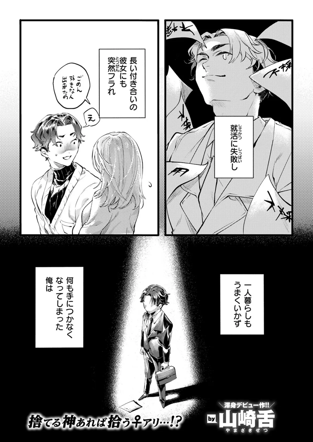 昔から憧れの親友のお母さんがヤらせてくれた（2）【18禁】 59ページ