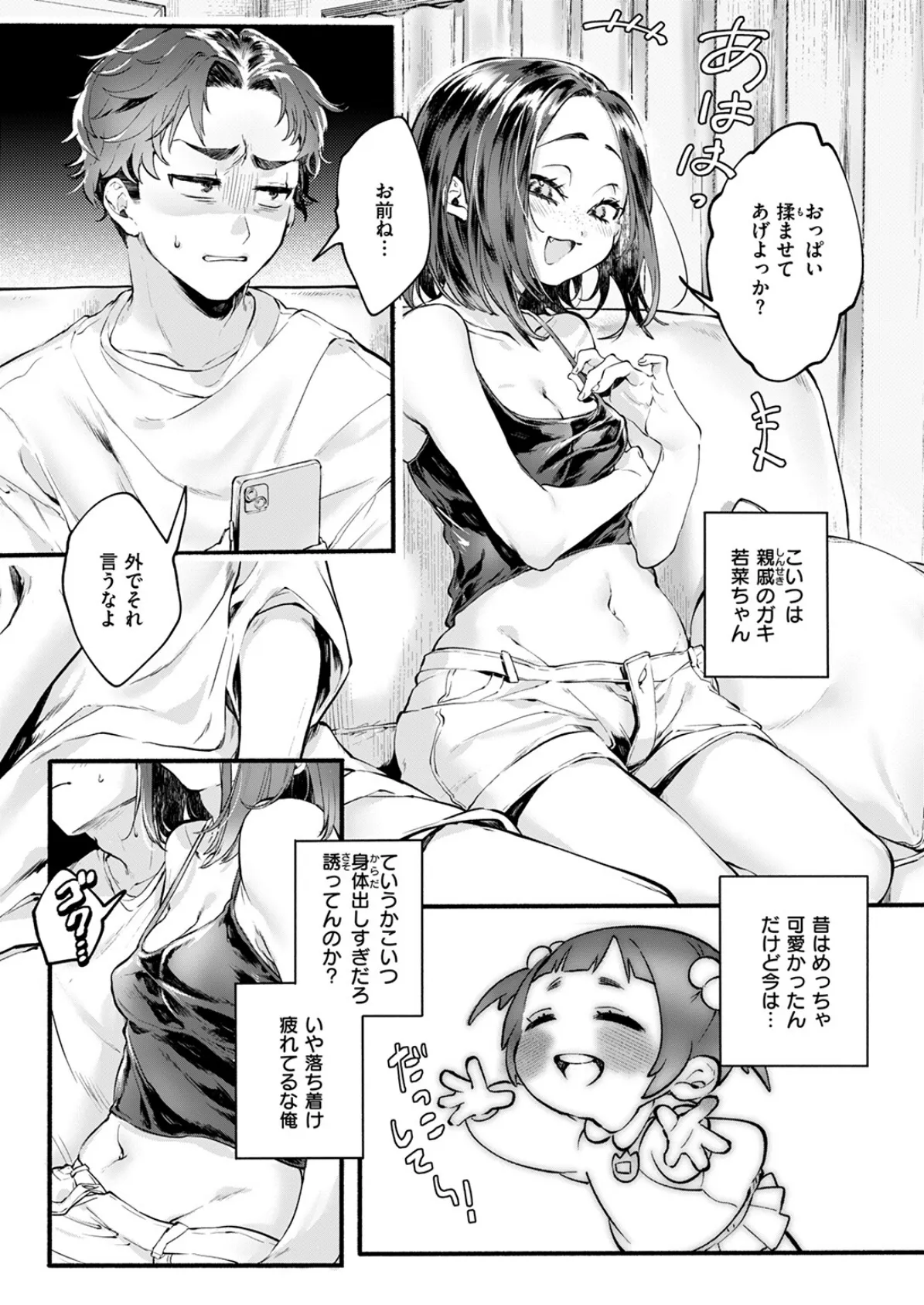 昔から憧れの親友のお母さんがヤらせてくれた（2）【18禁】 61ページ