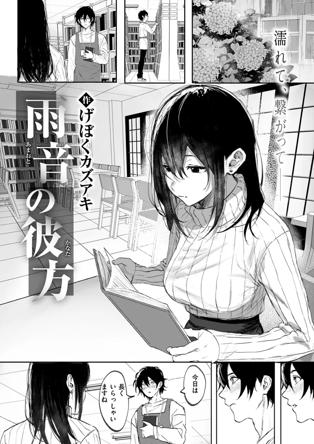 昔から憧れの親友のお母さんがヤらせてくれた（2）【18禁】 67ページ